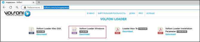 Загрузите Volfoni loader software для Windows