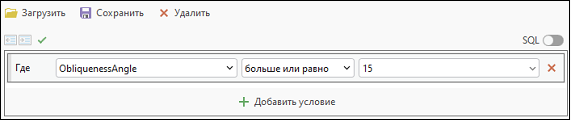 Фильтр стереомодели по атрибутивному запросу.