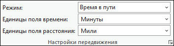 Раздел Настройки передвижения