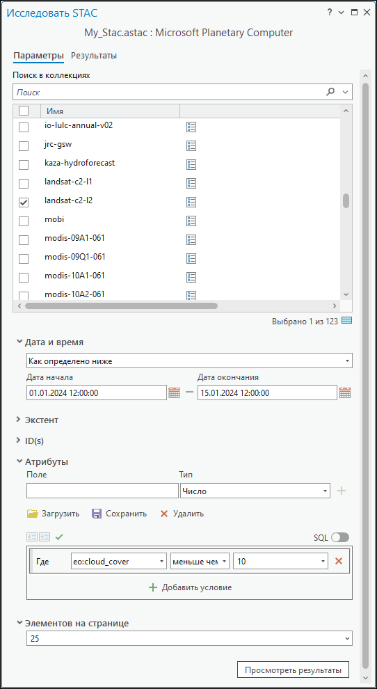 Вкладка Параметры на панели Исследовать STAC