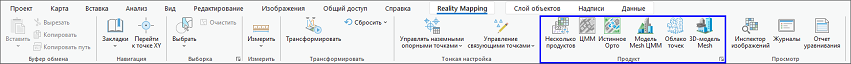 Создание продукта Reality Mapping