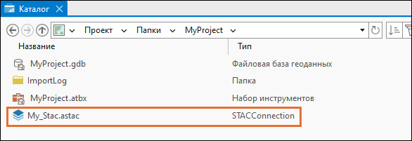 Подключение STAC на панели Каталог