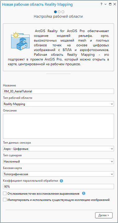 Окно Настройка рабочей области Окно Настройка рабочей области