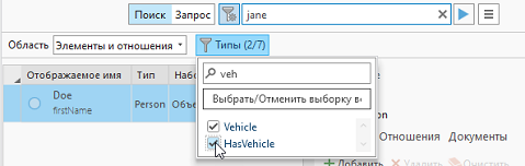 Панель инструментов Дополнительные опции показывает, сколько типов элементов и отношений выбрано.