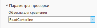 Параметр Объекты для сравнения