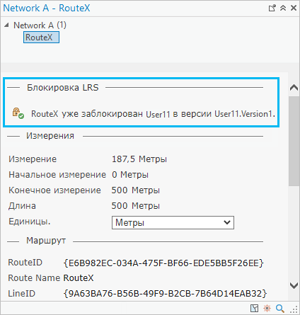 Identify Routes dialog box, LRS Lock section