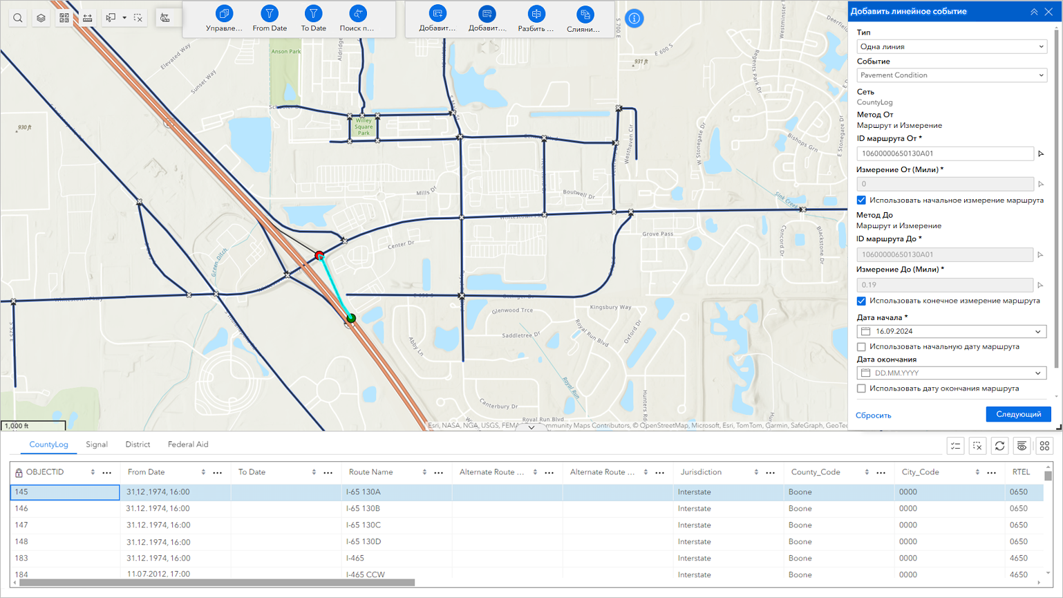 Виджеты Location Referencing в ArcGIS Experience Builder