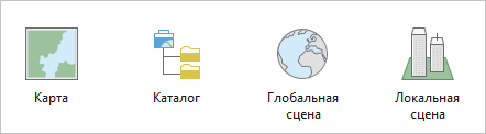 Четыре шаблона по умолчанию для создания новых проектов