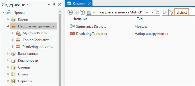 Результаты поиска в виде каталога для поиска в контейнере Наборы инструментов