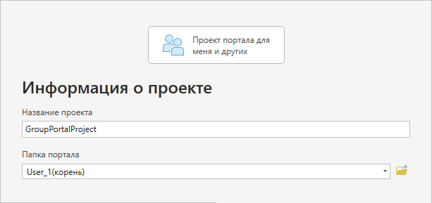 Страница мастера с информацией о проекте