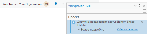 Кнопка Уведомления и уведомление на панели Уведомления