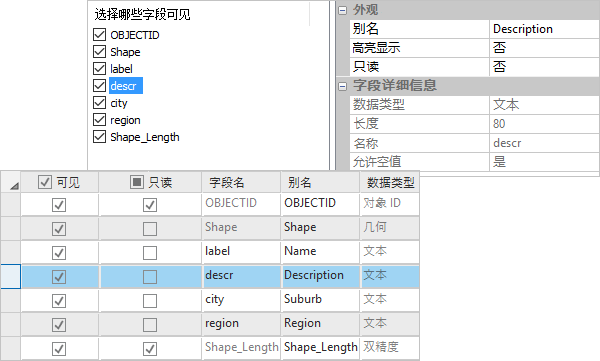 ArcMap 和 ArcGIS Pro 中的字段属性