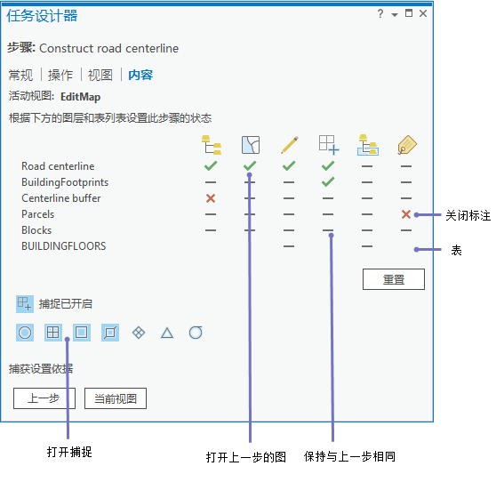 “任务设计器”窗格上的“内容”选项卡