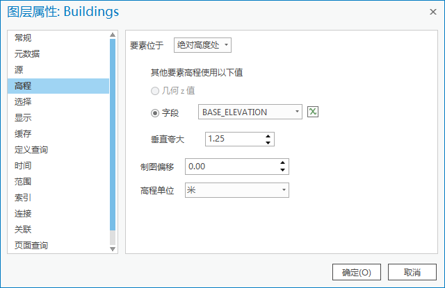 Buildings 图层的“图层属性”对话框