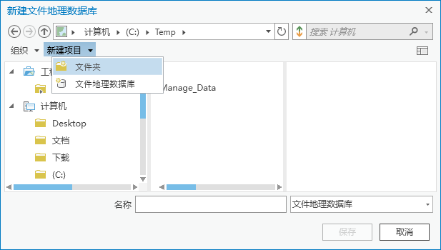 在浏览对话框中选择了“新建项目”下拉菜单