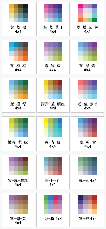 添加了新配色方案的 4x4 格网版本以支持二元色彩符号体系
