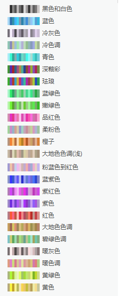 24 种新的随机配色方案
