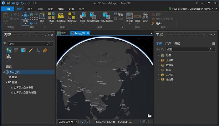 ArcGIS Pro 深色主题开启