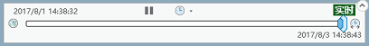 实时模式下的时间滑块