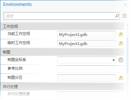 “地理处理环境”窗口