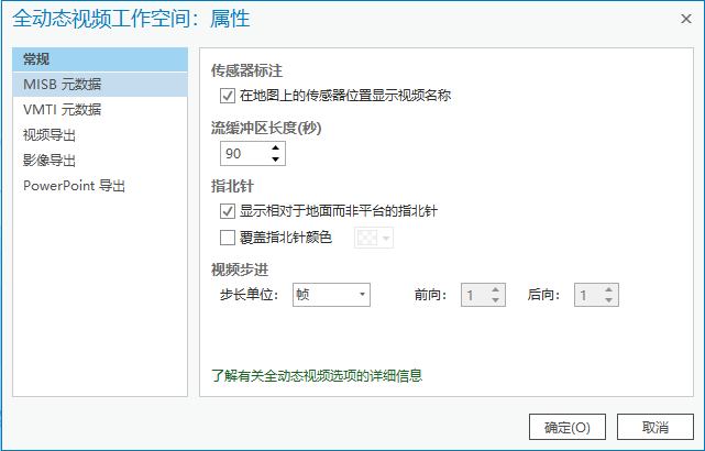 工作空间配置对话框