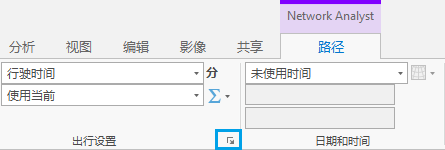 Network Analyst 功能区出行模式属性启动器按钮