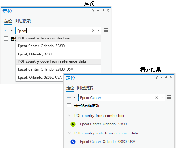 “定位”窗格中包含和不包含国家/地区代码的结果