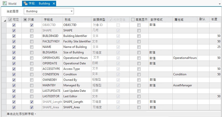 Campus Editing 数据模型中 Building 图层的字段视图