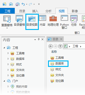 使用“目录视图”以连接到数据库。