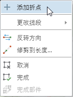 添加折点