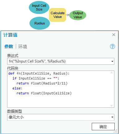 在计算值工具中使用模型变量