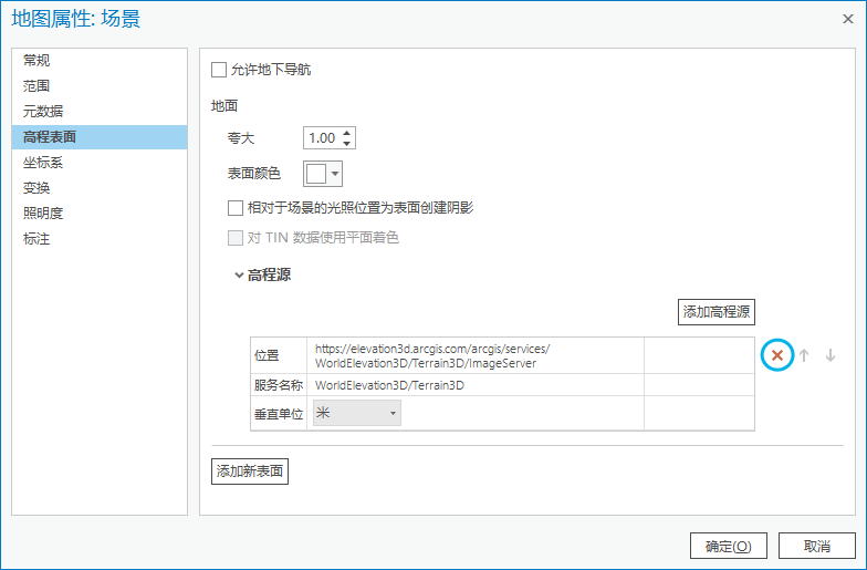 将高程表面设置为零