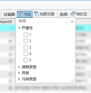 具有过滤器选择的“错误检查器”窗格