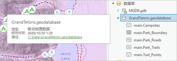 “目录”窗格中的移动地理数据库