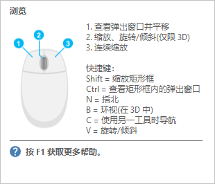 浏览工具弹出帮助