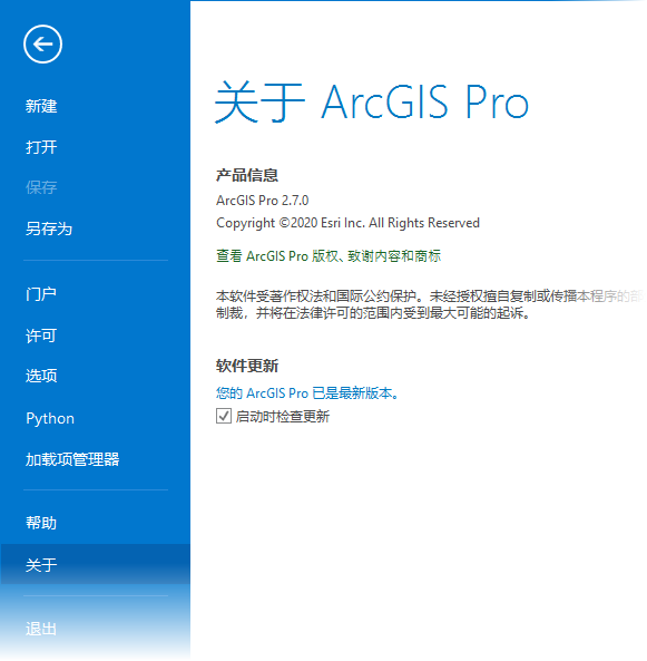ArcGIS Pro 设置页面