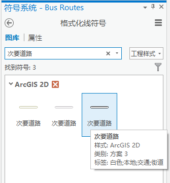 符号库中的次要道路符号