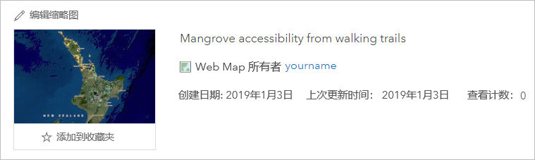 Web 地图项目页面