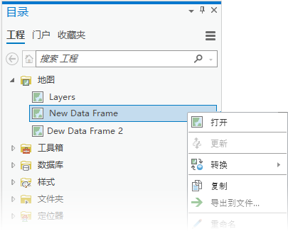 包含导入地图（对应于多个 ArcMap 数据框）的“目录”窗格