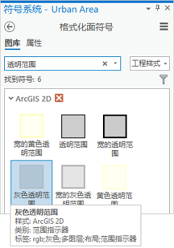 灰色透明程度符号