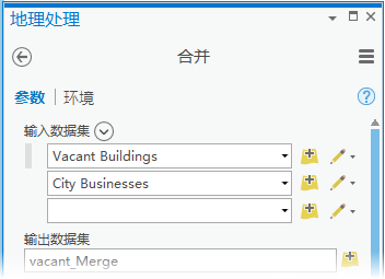 合并工具的输入数据集参数