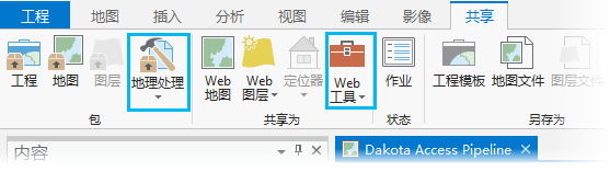 共享为地理处理包或 web 工具