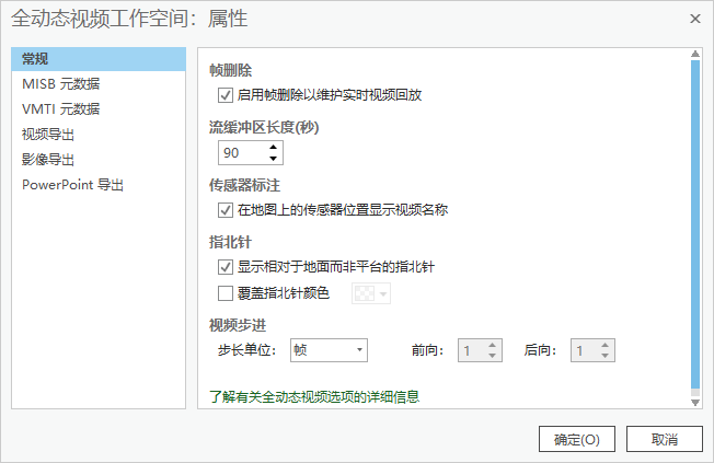 工作空间配置对话框