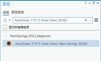 在“定位”窗格中使用完整的地址和邮政编码进行 POI 地名搜索的结果