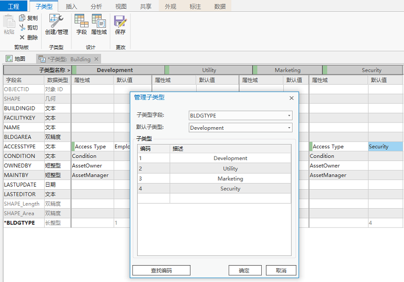 在建筑物图层的 BLDGTYPE 字段上创建子类型