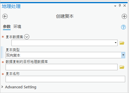 “创建复本”地理处理工具