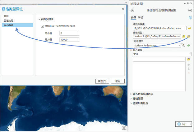 Landsat 8 表面反射率数据的掩膜功能