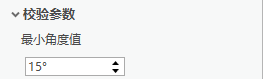 “检查参数”部分 - 最小角度大小