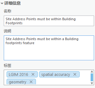 “执行”部分 - 详细信息