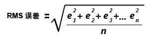 RMS 等式